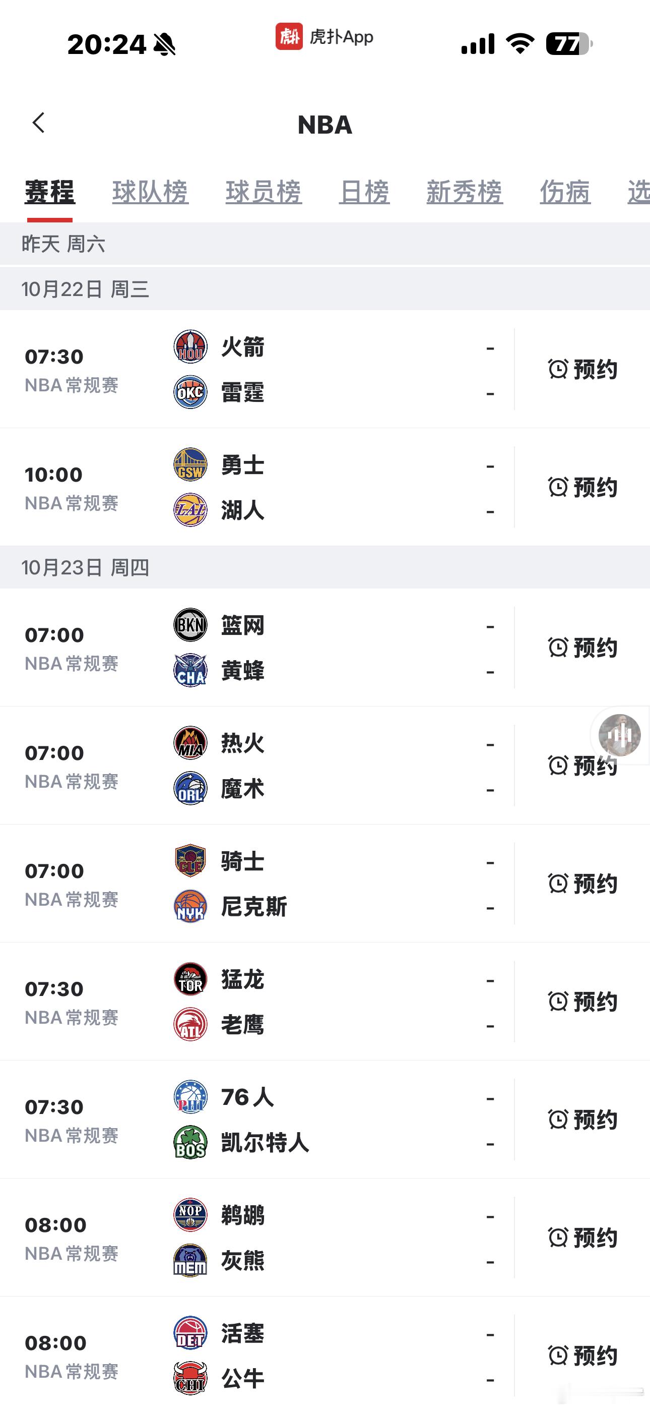 刘维伟前往波特兰观战杨瀚森NBA首秀才发现下周NBA常规赛就开始了[笑cry][