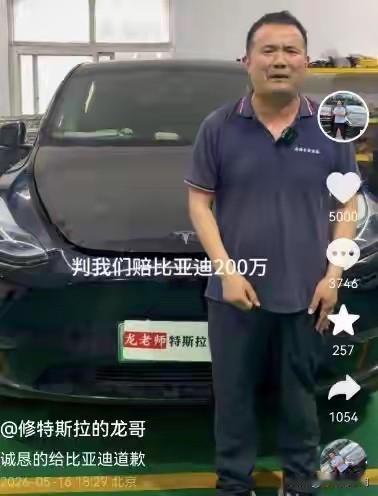被罚226万！大快人心！那个靠骂国产车博流量的修车博主，终于栽了！我身边好多朋友