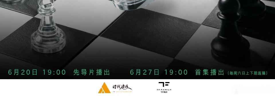 整理一下橹国本周重中之重的几件事:1️⃣本周6.27号突围2.0首播，周六周日连