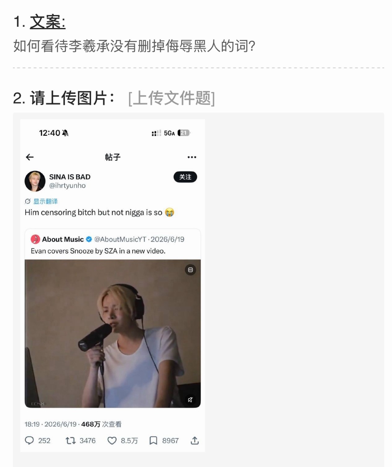 李羲承不是说在加拿大留学过自诩英文还不错吗？那这个是故意唱出来的吗？ 