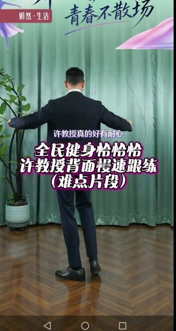 1️⃣分解步法：右、左、手、右、手，左右左右退，左、上、右，右脚左右左继续转，动