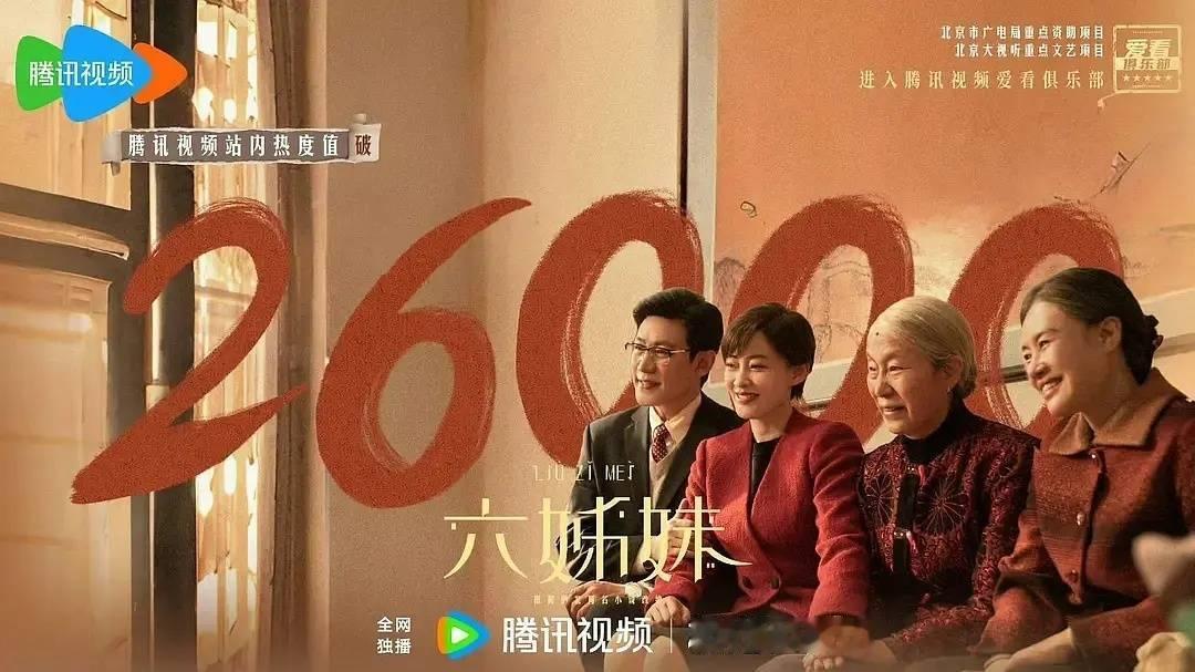 六姊妹居然是杨晓培的[傻眼] 