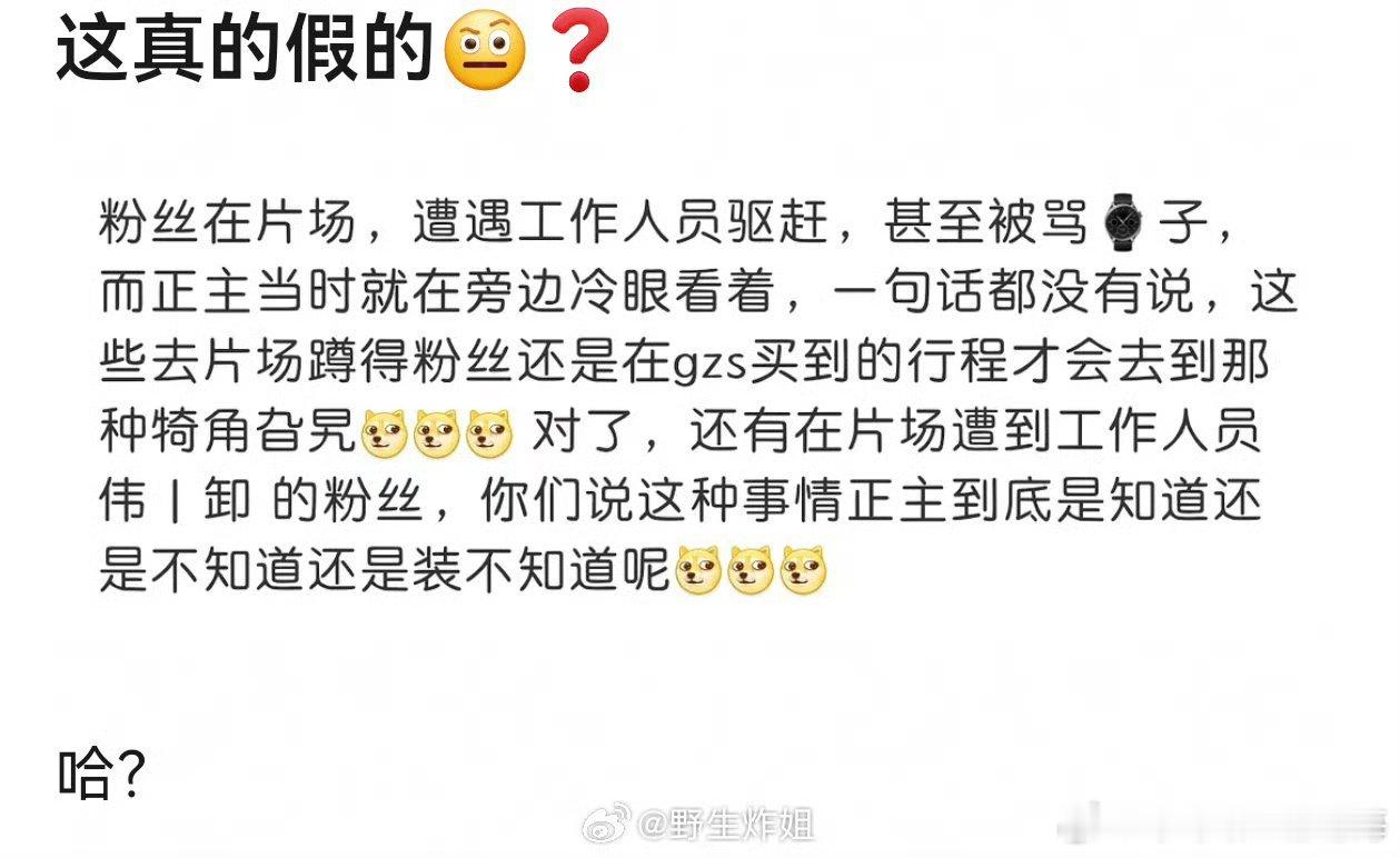 内娱应该没有这么贪财的工作室吧！ ​​​