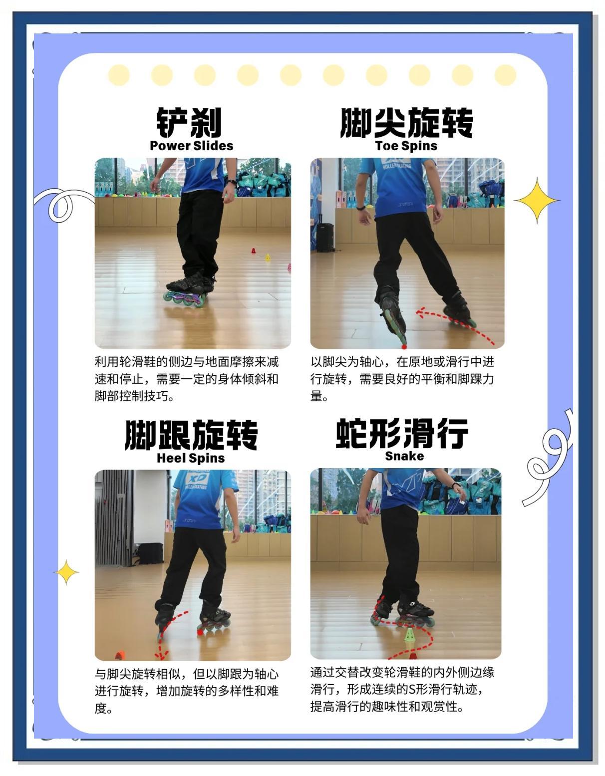 张艺凡穿高跟鞋在商场滑冰 轮滑的基本花式动作是轮滑运动的基石，不仅能帮助初学者掌