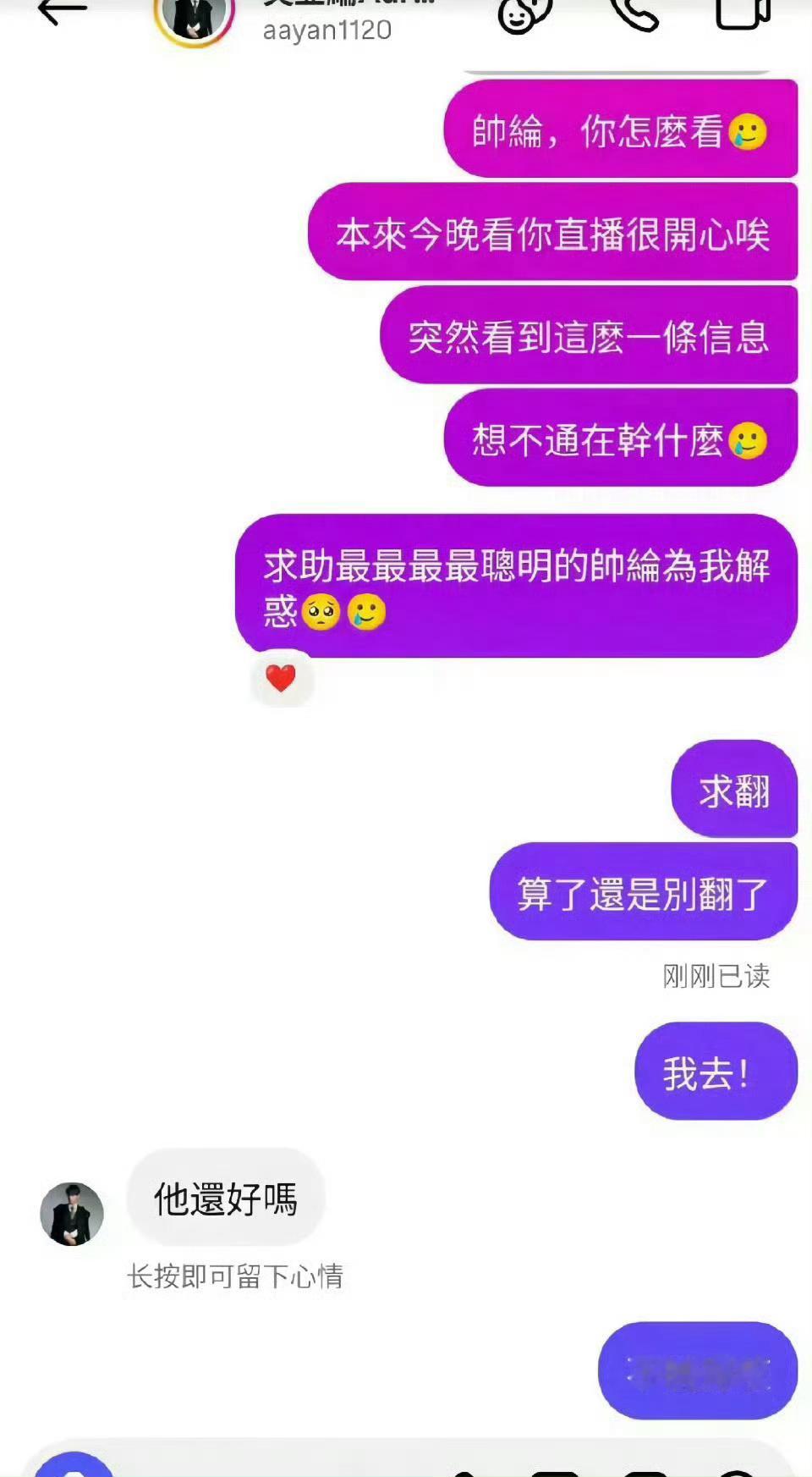炎亚纶线下被贴脸开大 炎亚纶汪东城羁绊二十多年，现在炎亚纶都结婚了还是被贴脸开大