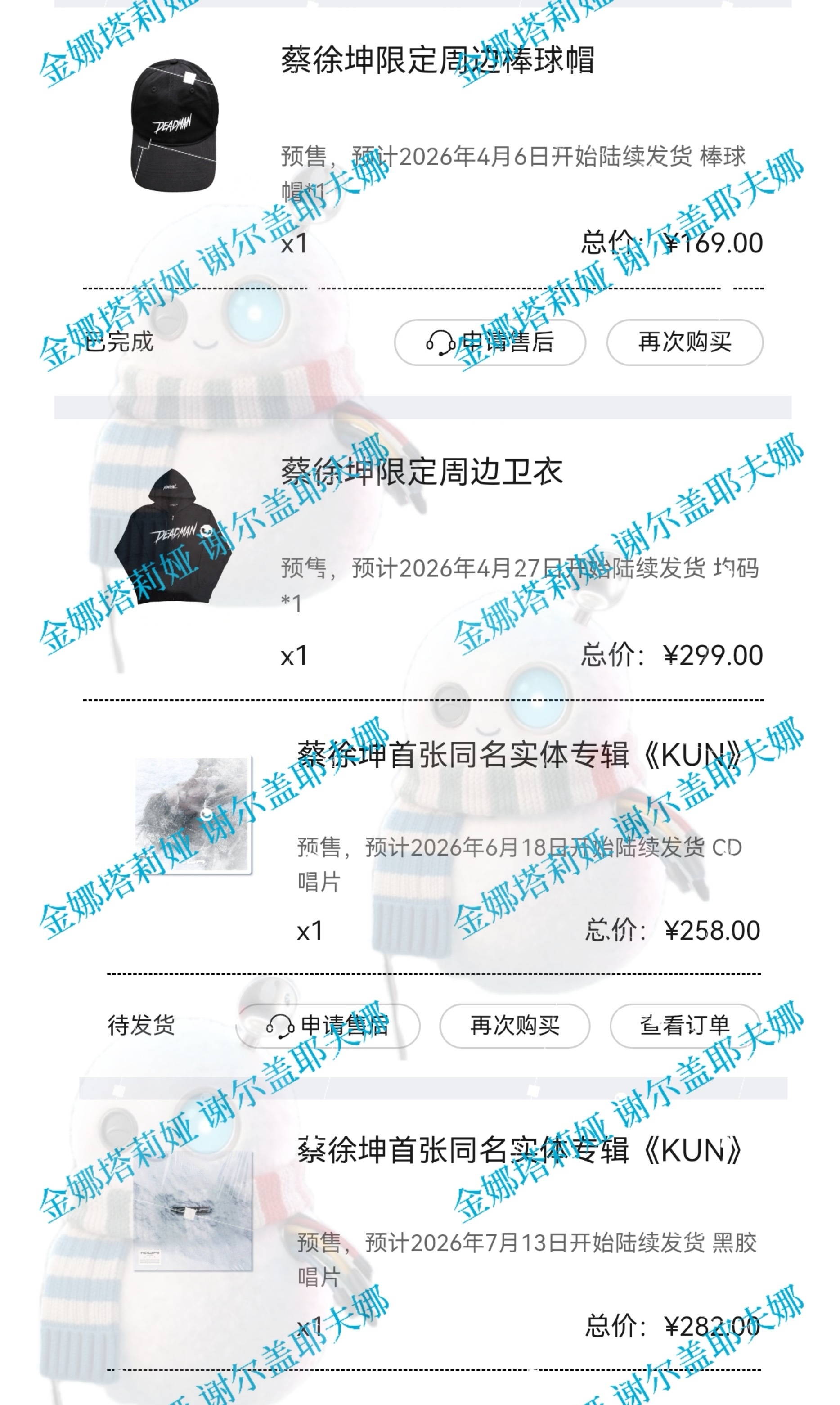 我来帮俄罗斯🇷🇺爱坤晒个单，她的名字好好听呀，本来想买唱片机，但是邮费太可怕