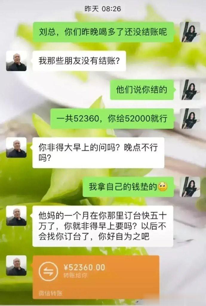 老板为什么生气？犯了什么忌讳？ ​​​