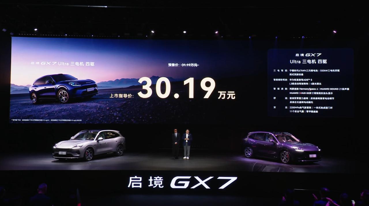 限时权益价22.99万起，启境GT7拿了意大利A'Design Award铂金奖