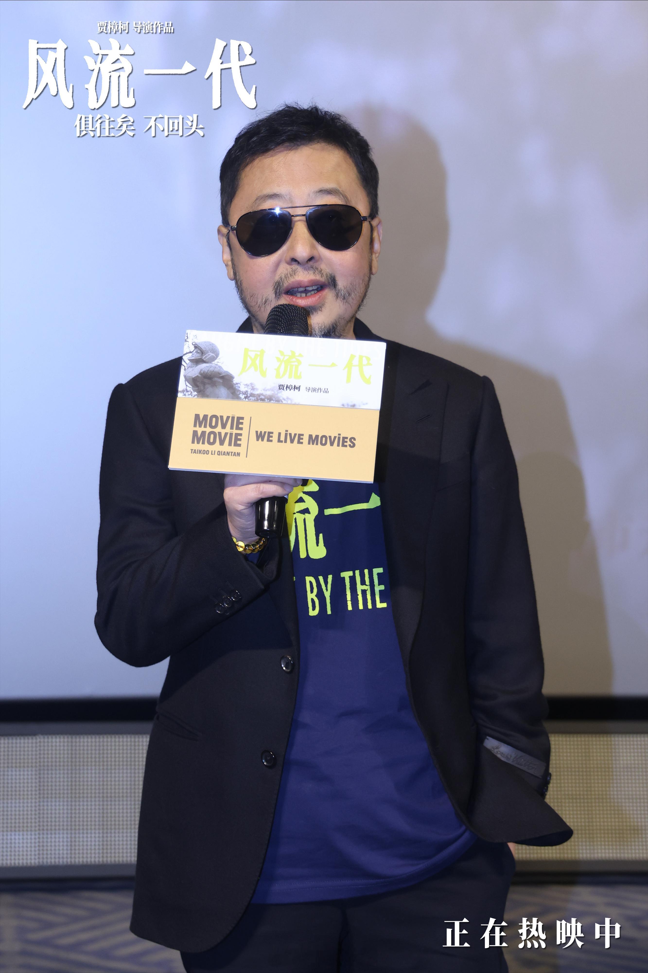 11月22日，导演贾樟柯、主演赵涛与特别出演周游来到上海路演现场，与现场观众互动