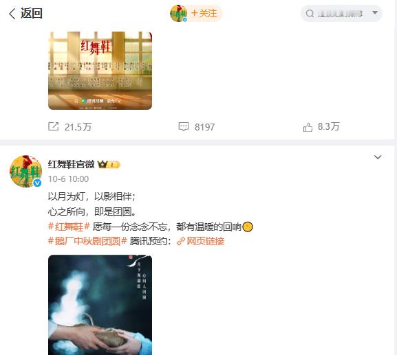 红舞鞋主页没有致歉声明了红舞鞋剧组删了致歉声明 啊？ ​​​
