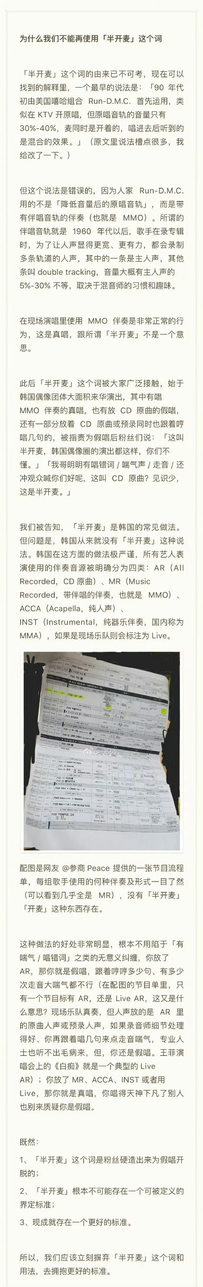 #半开麦#，忽然想起来梁欢老师这篇旧文，转载如下： ​​​