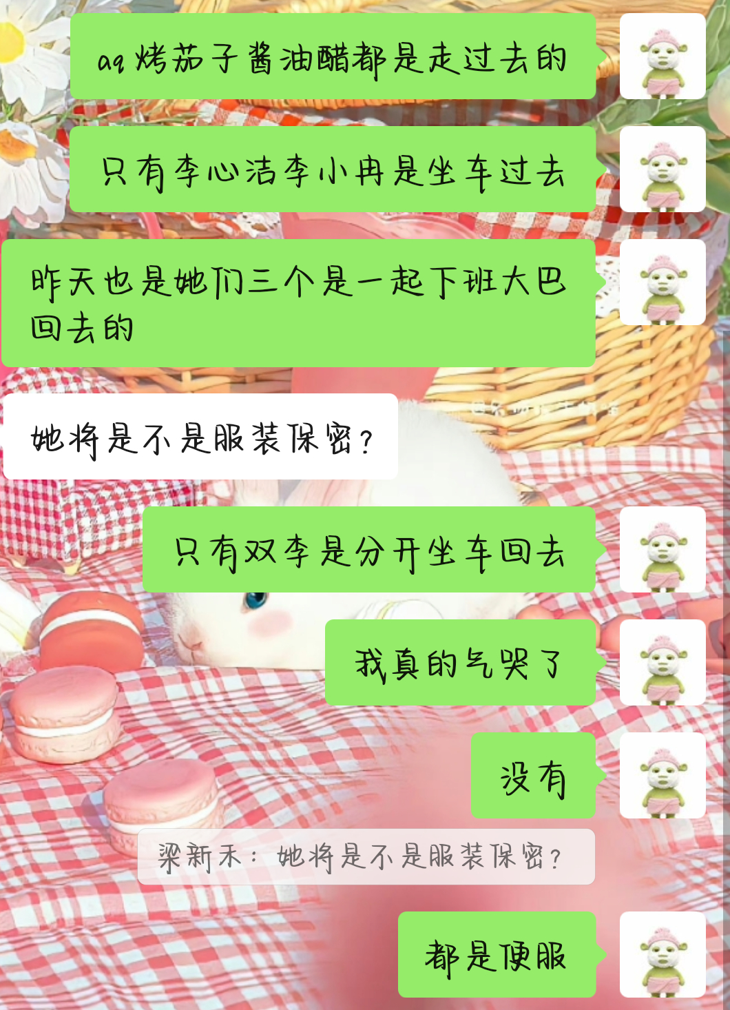 同姓恋到底啥意思我要哭了
