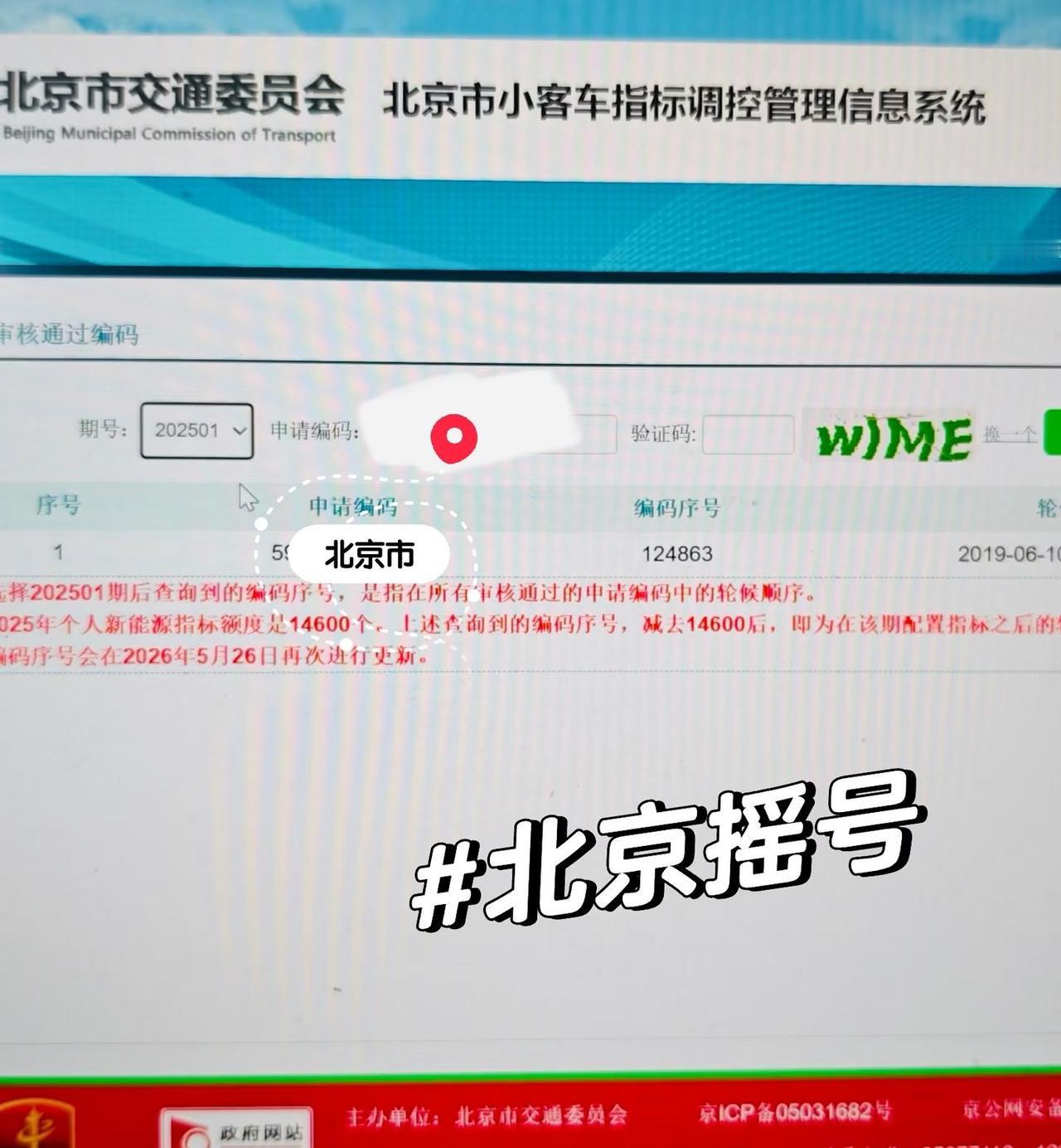 竟然还有12万！北京电车摇号
摇号 车牌选号 新能源 车牌 燃油车 新车上牌 电