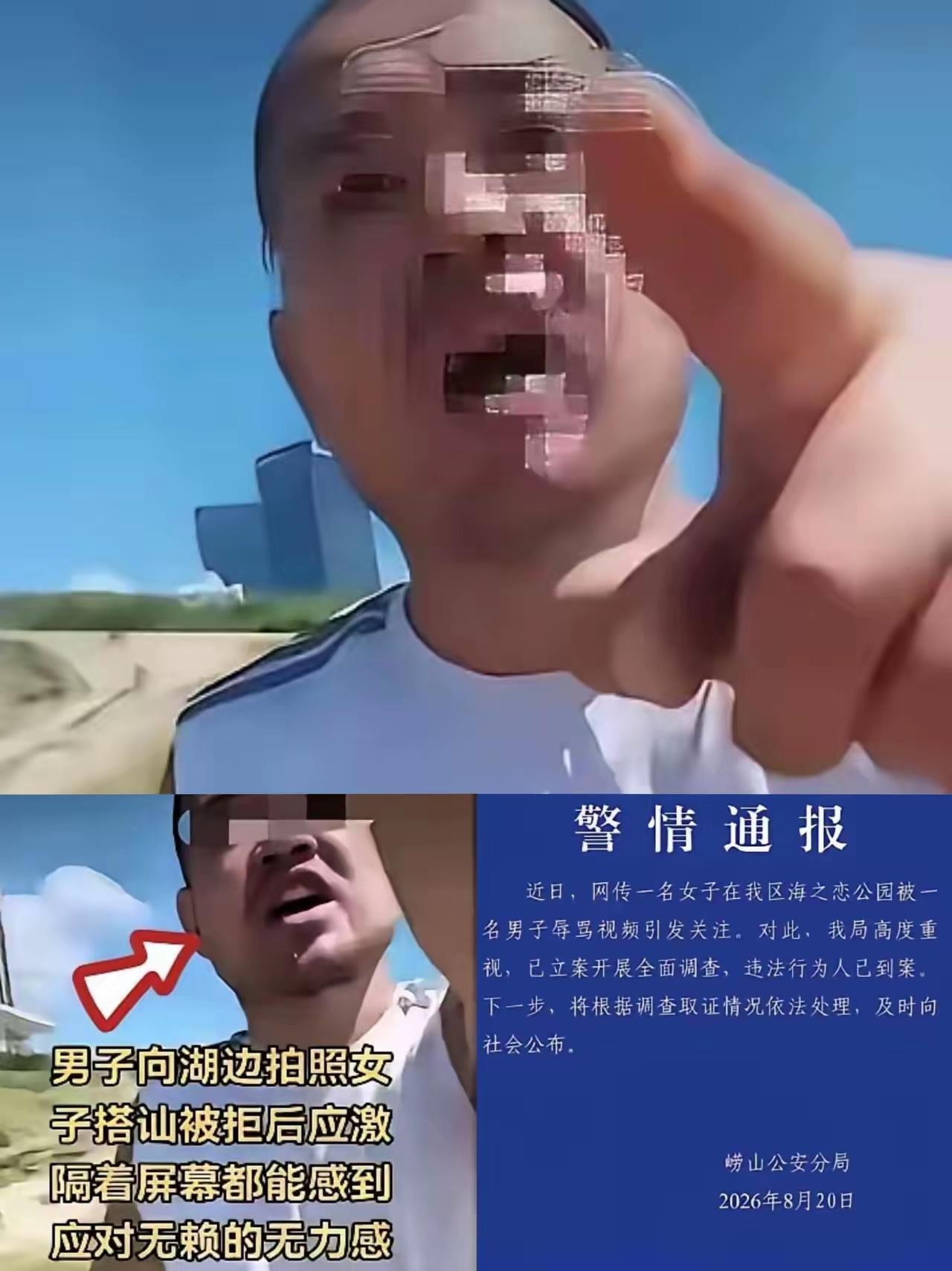 大快人心！全网沸腾的青岛景区辱骂游客事件，终于迎来重磅反转！涉事男子正式被立案调