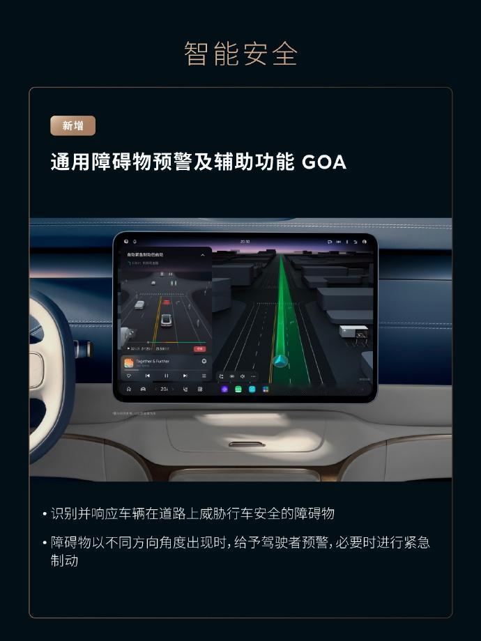 这回升级幅度挺大的，障碍物识别、自动紧急制动力度精细化、防抖模式等等，都是ET9
