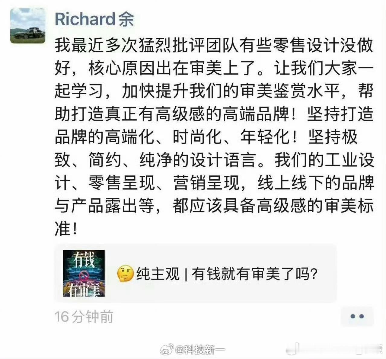 其实问界算是华为汽车比较成功的代表，说它外观也不太好，也对，因为长辈味道特别重；