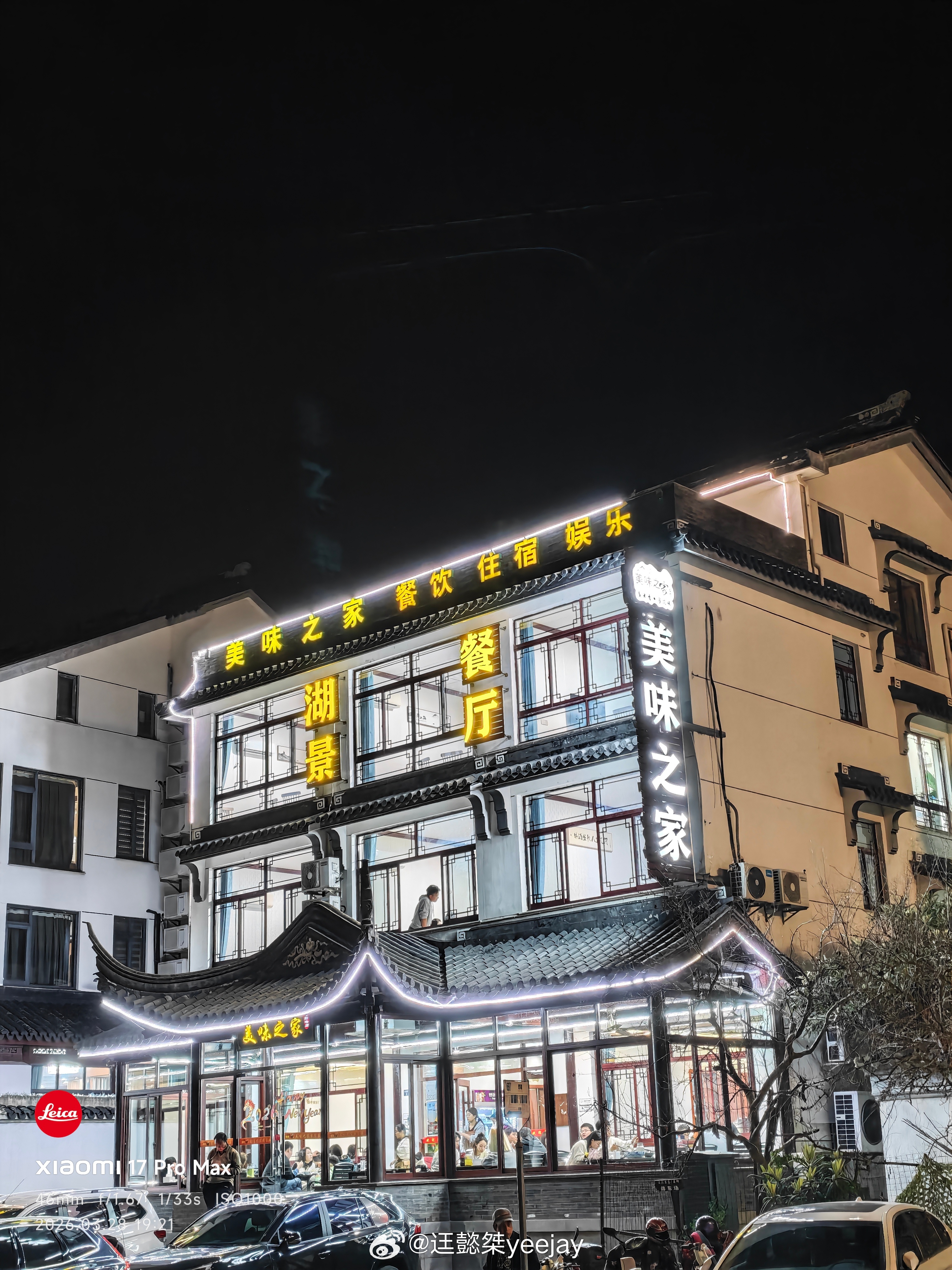 美味之家西山店，味道还可以，价格也还行懿桀桀桀栗栗苏州西山 苏州·美味之家·湖景