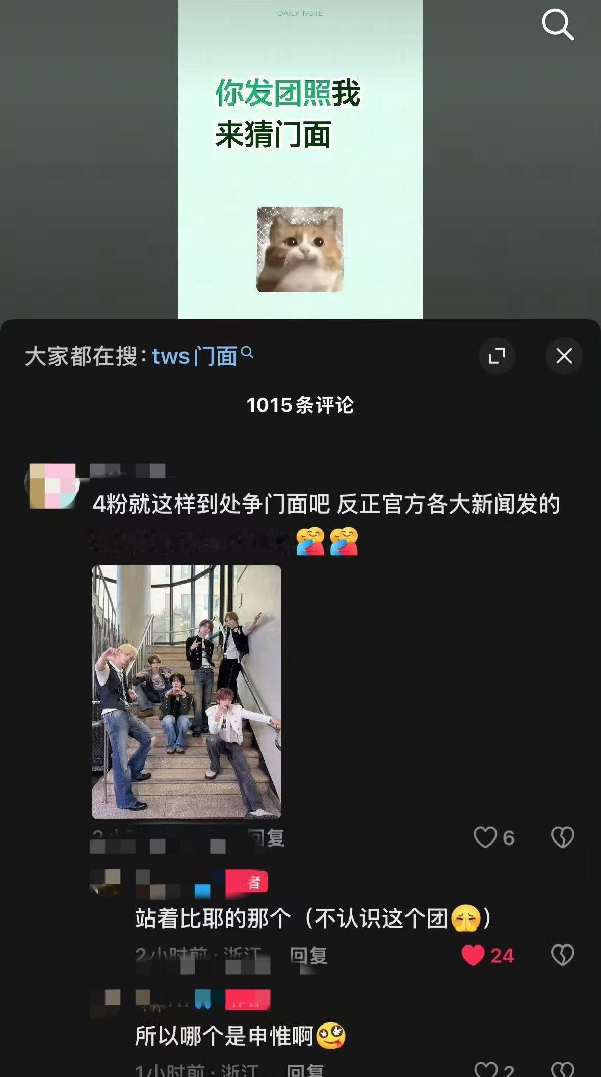 如何看待路人猜韩振是门面 申惟粉丝就开始pf给路人发xnb 