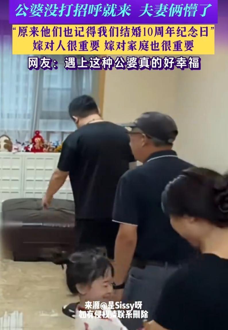 四川，公婆没有提前打招呼，突然来到儿子的家里，小两口开始还以为老人这是想孙女了，