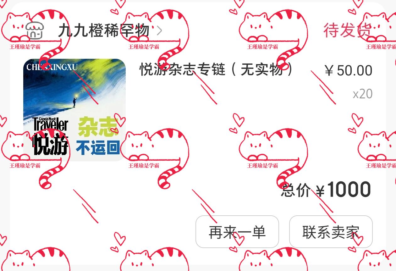 陈星旭陈星旭悦游七月刊封面 🍊陈星旭 不运回20本，自留2本。支持陈星旭的每一