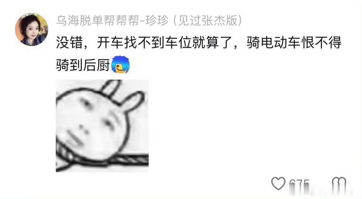 人一旦有了电动车就定型了有了电动车后生活状态直接定型。出门优先骑它，省钱又灵活，