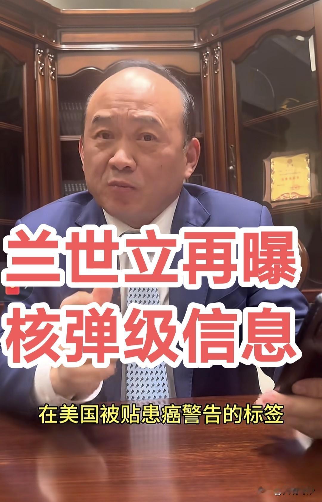 原来兰世立昨天所说的金龙鱼“核弹级”信息是指金龙鱼产品在美国被贴上“癌症及生殖系