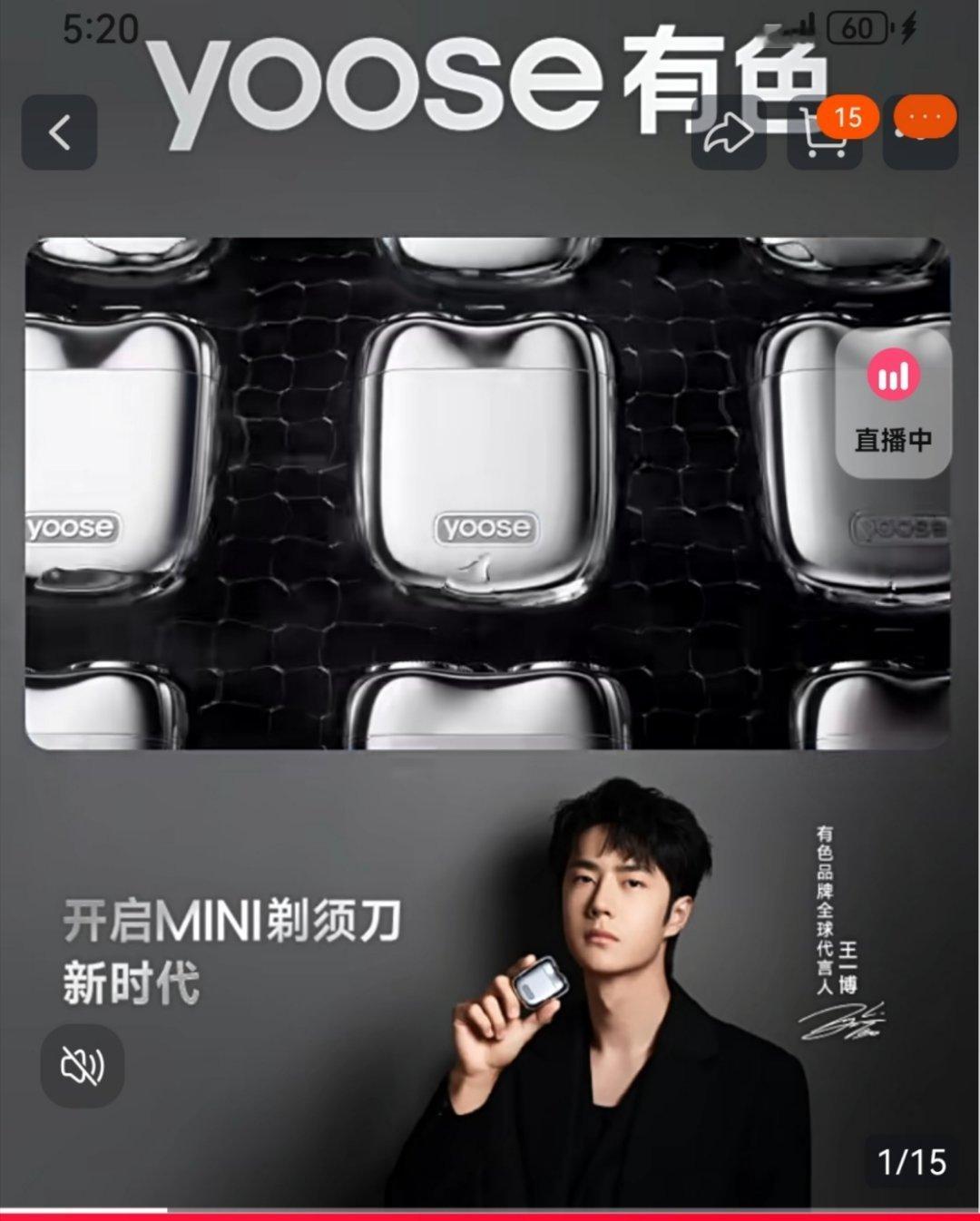 王一博有色品牌全球代言人   🎁【爸爸生日礼物 | 有色MINI2.0便携剃须