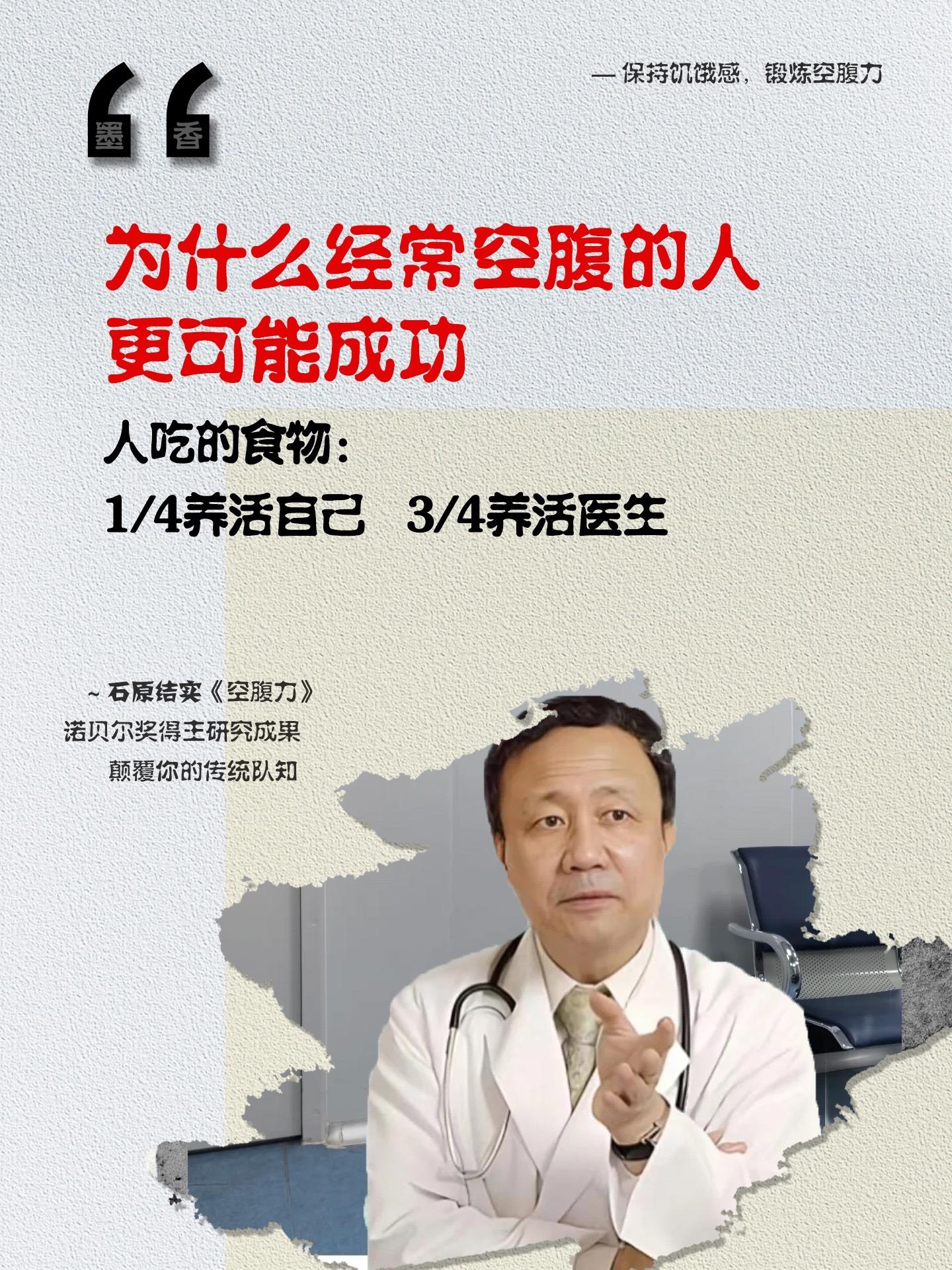 保持空腹力，不仅仅是为了变美，更是为了激活自愈力！看完这本《空腹力》彻...