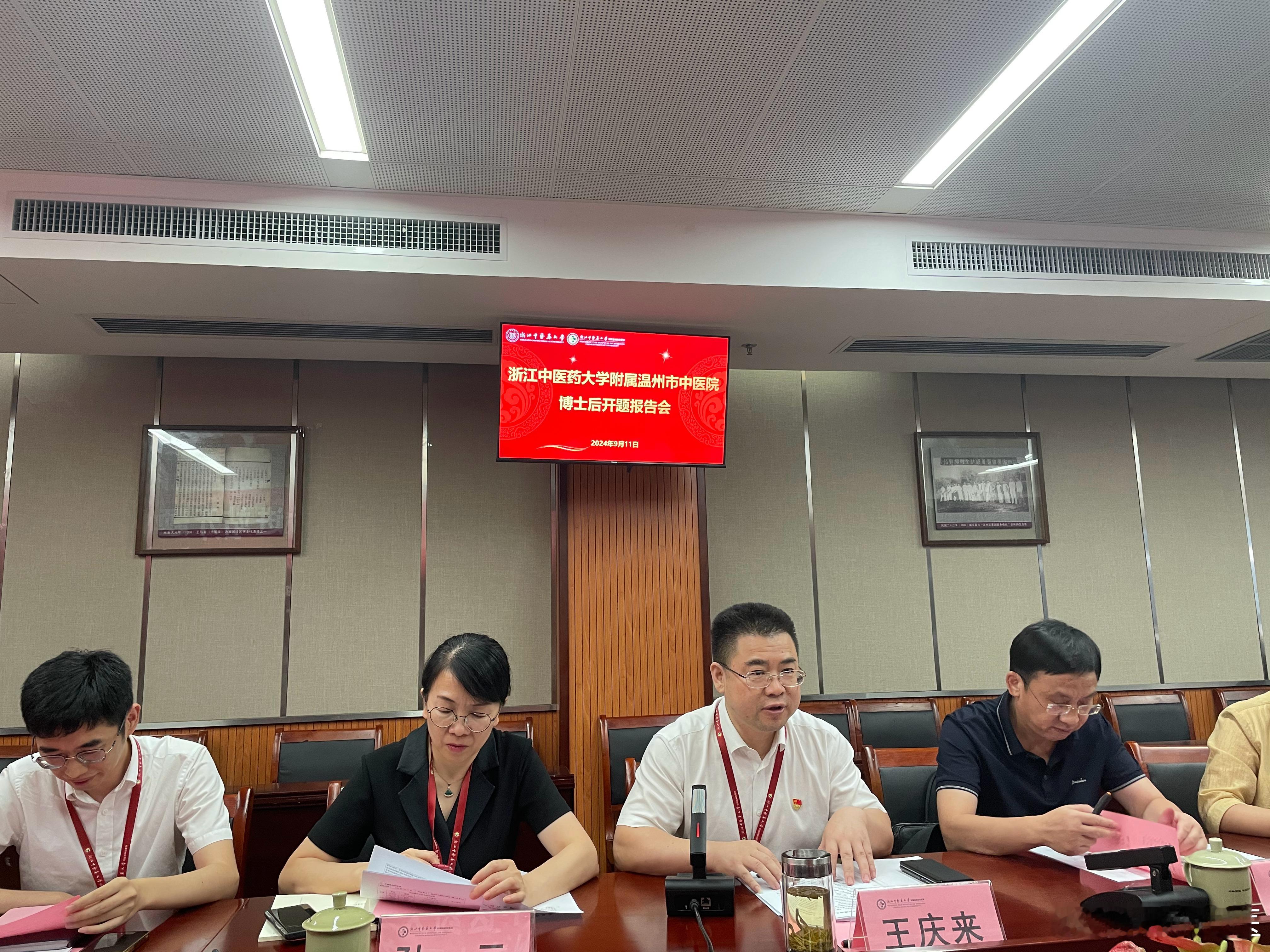 昨天下午在温州中医院参加博士后开题，题目是关于永嘉医派的研究，是学习永嘉医派的好