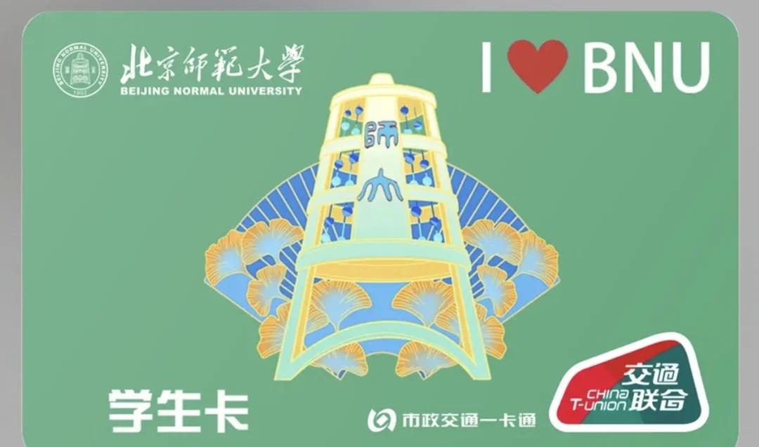北师大 NFC 手机校园卡设置
挺方便的，码住！NFC 随身wifi 校园网 新