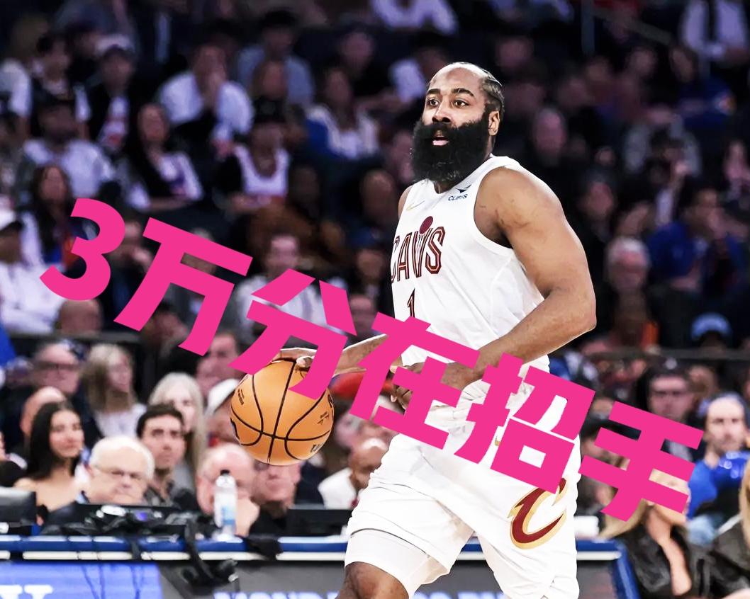 NBA常规赛历史得分榜TOP10！仅2人低于3万分，哈登最年轻，3人未退役，3人