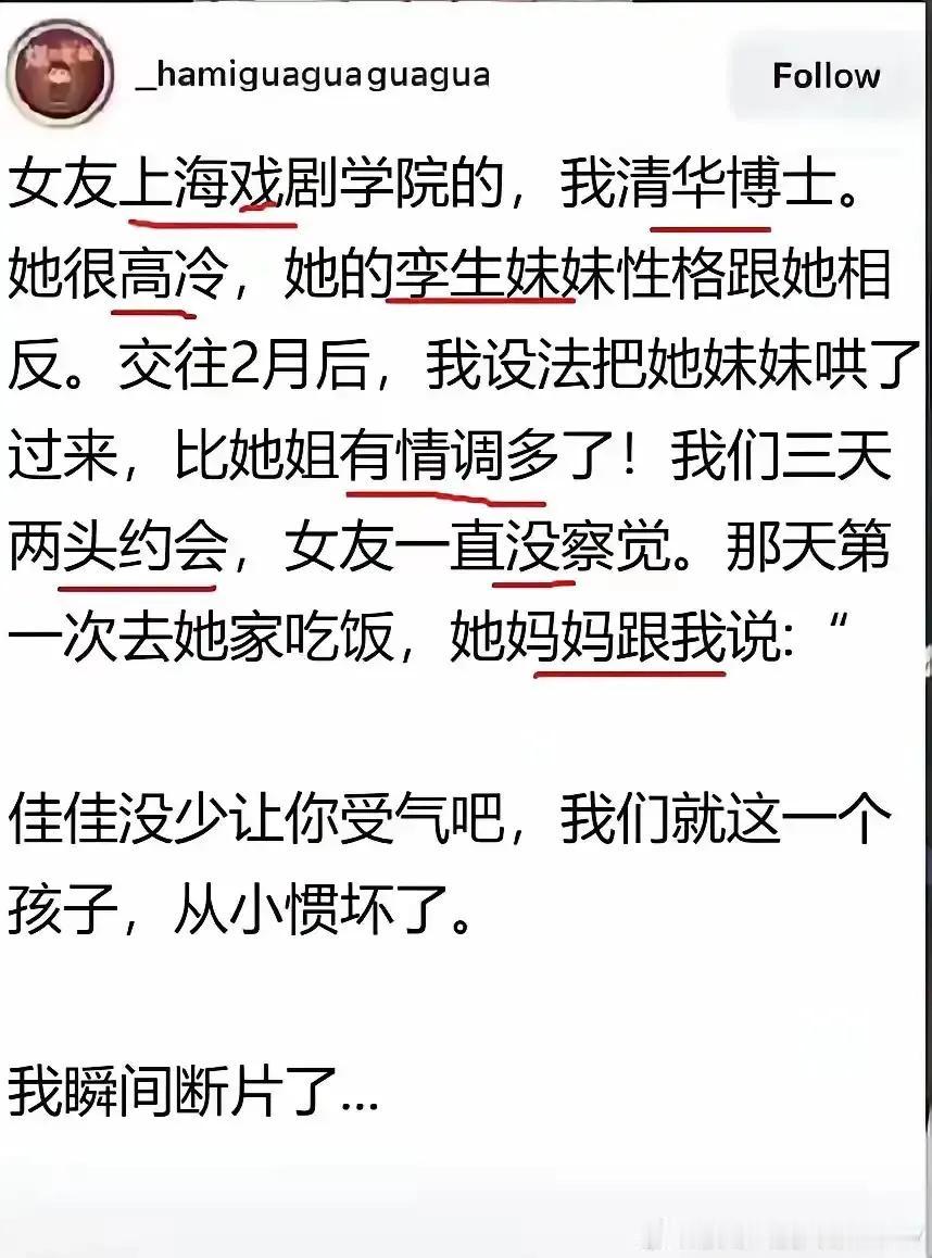 既在生活中锻炼演技，又考验了男友。
关键是男友没领受住考验！