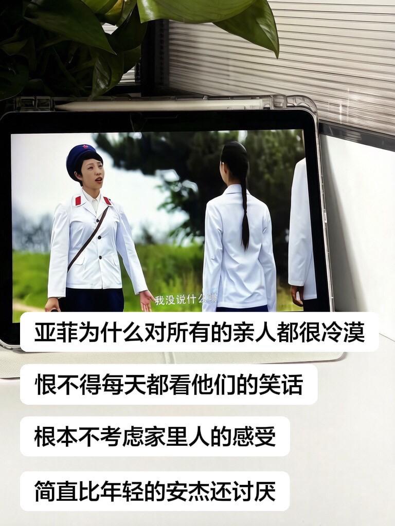 亚菲最喜欢看别人的笑话。
