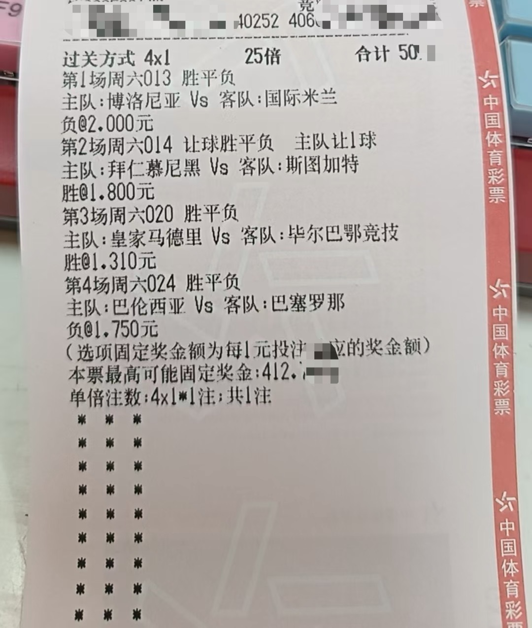 蛙哥分享：013 意甲博洛尼亚vs国际米兰佳肴：负好菜：0-2 1-2 1-30