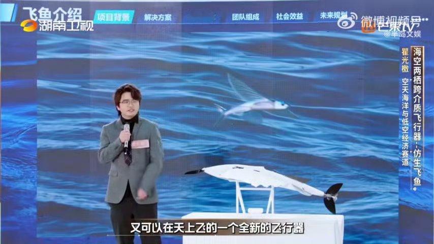 救命神器刷新认知！《夺金2026》再现跨时代黑科技🔥救生鱼居然可以水空两栖 选