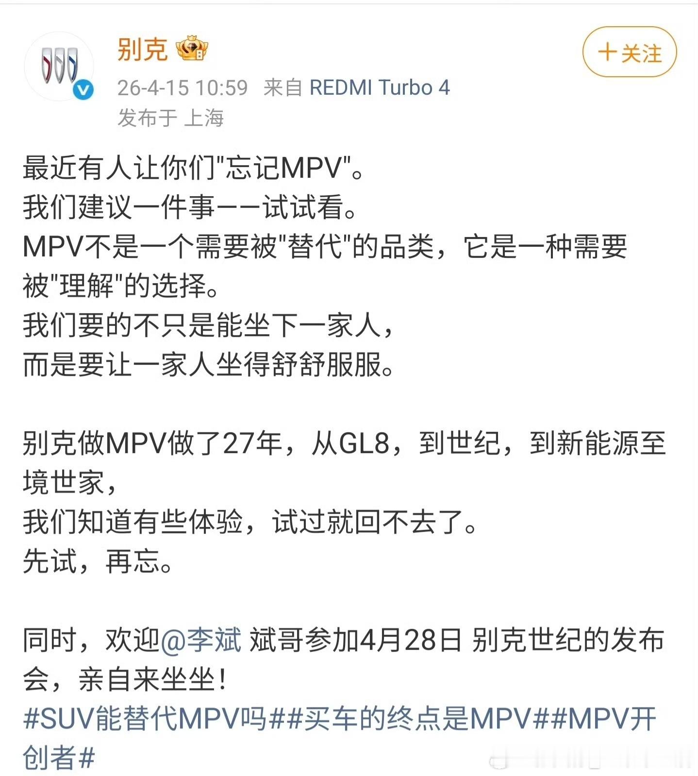 蔚来es9suv能替代mpv吗 前段时间，李斌总在ES9发布会上，说了句“忘掉M