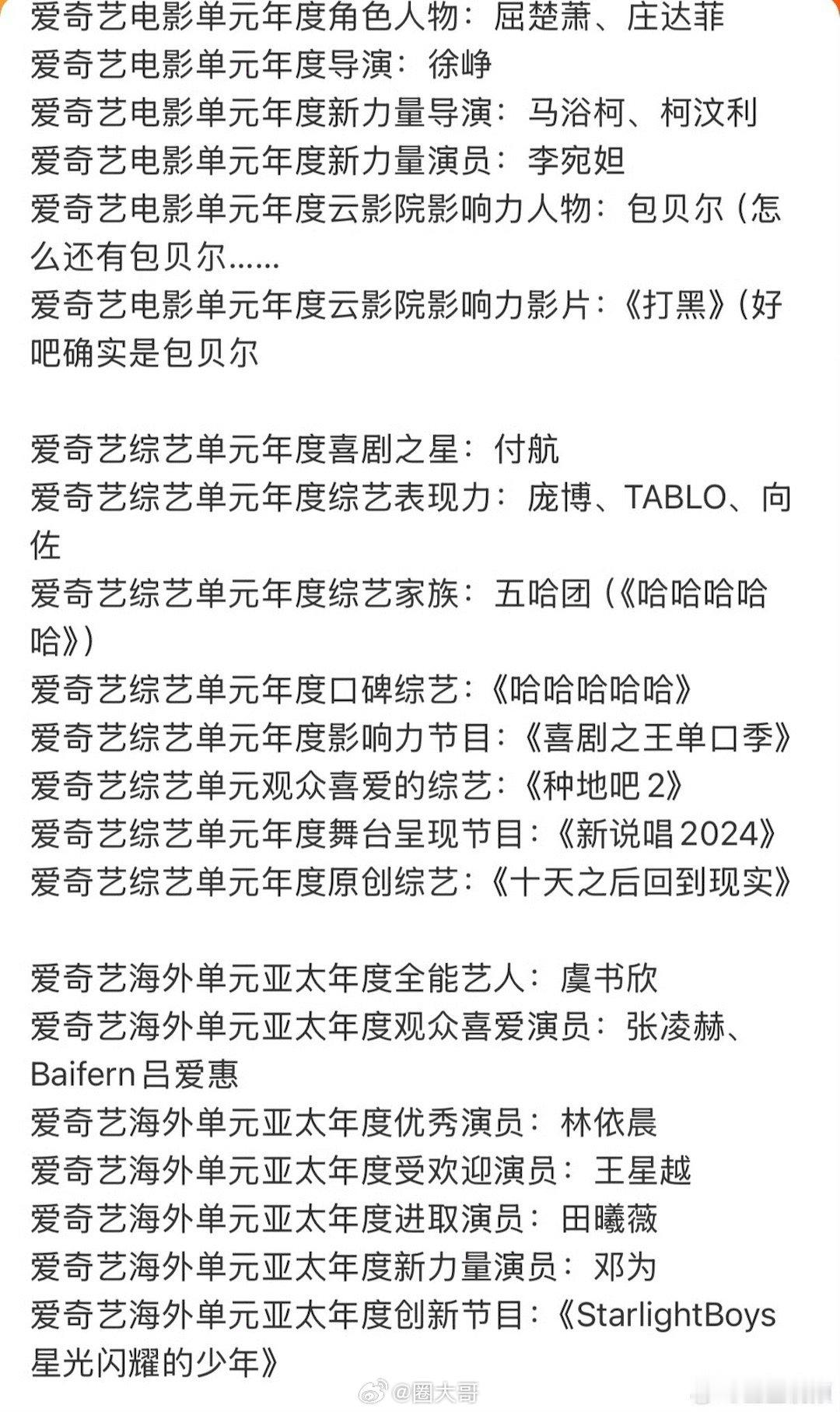 哈哈哈哈哈哈哈哈哈哈哈哈哈哈哈哈哈哈，咱们就是说🥝真的很贴心了就是说，有网友统