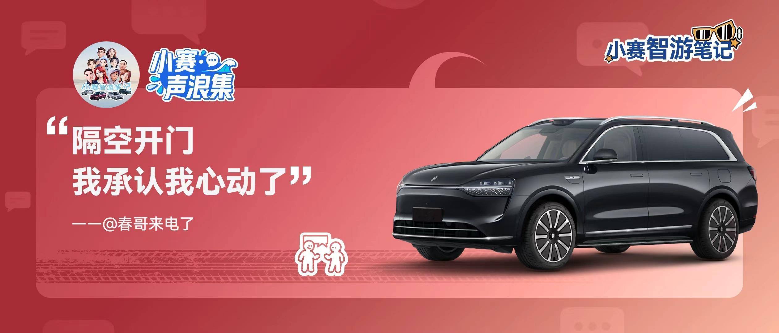 小赛声浪集 vol.6隔空开门 心动时刻​​​