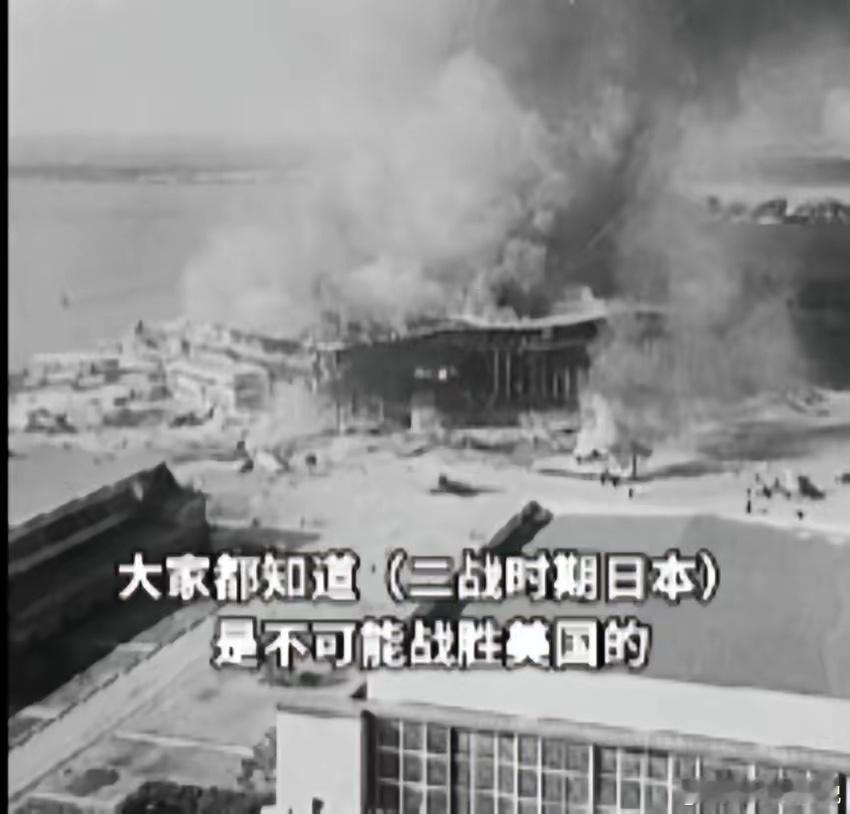 最清醒的日本人:石破茂石破茂说，当年都知道打不过美国人，却还是动手了。而且初期好