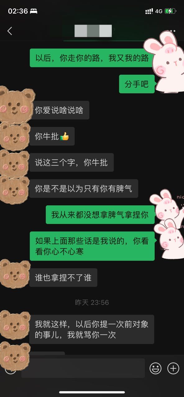想问问姐妹们我过分吗 ​​​