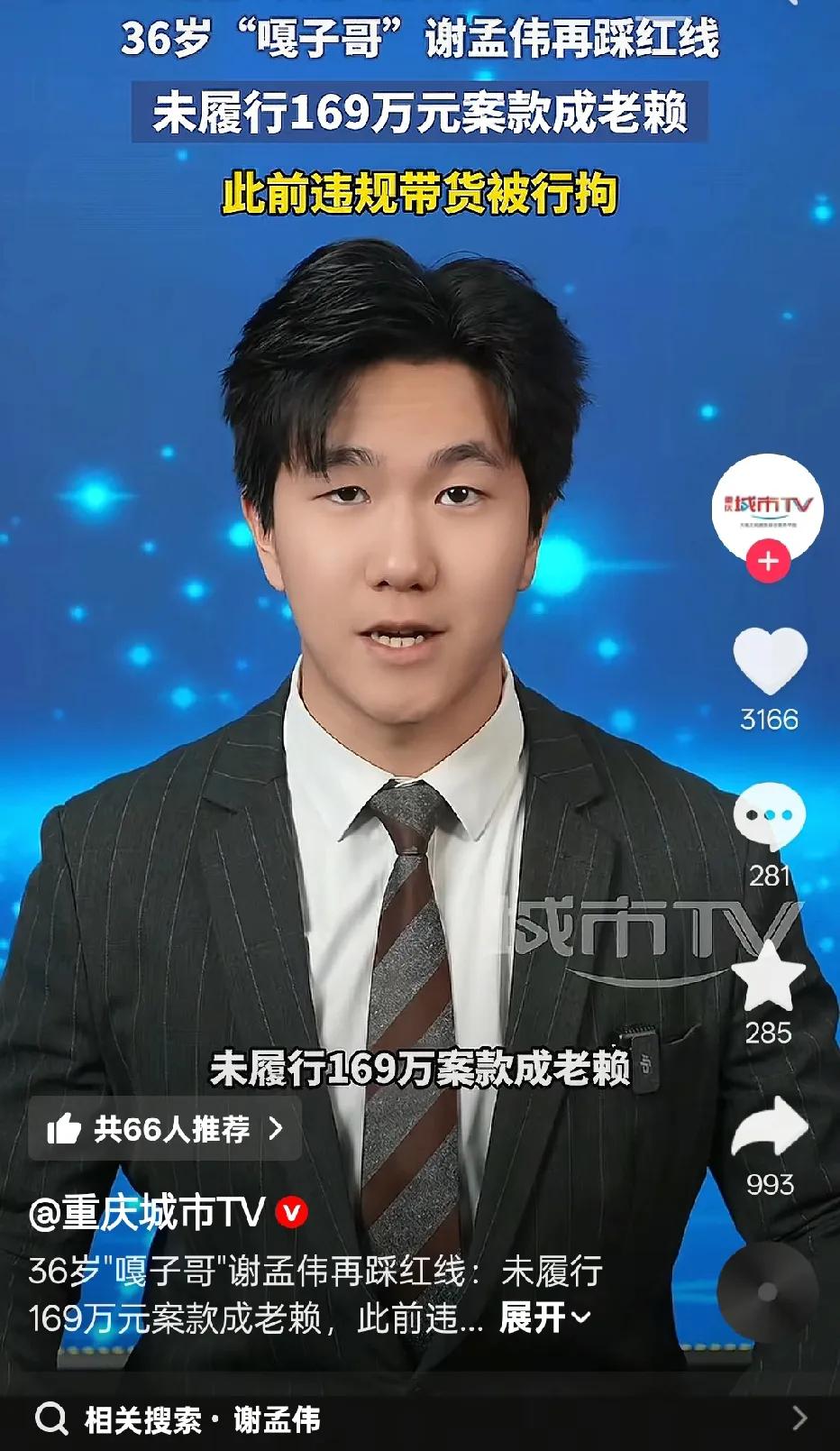 “嘎子哥”再一次踩红线，怎么又刷到嘎子哥的新闻了？这一次是没有履行169万，成老