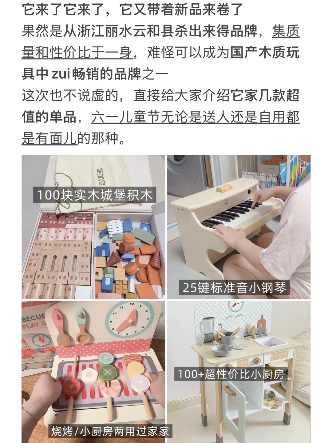 国货之光！！性价比巨高的宝宝木质玩具