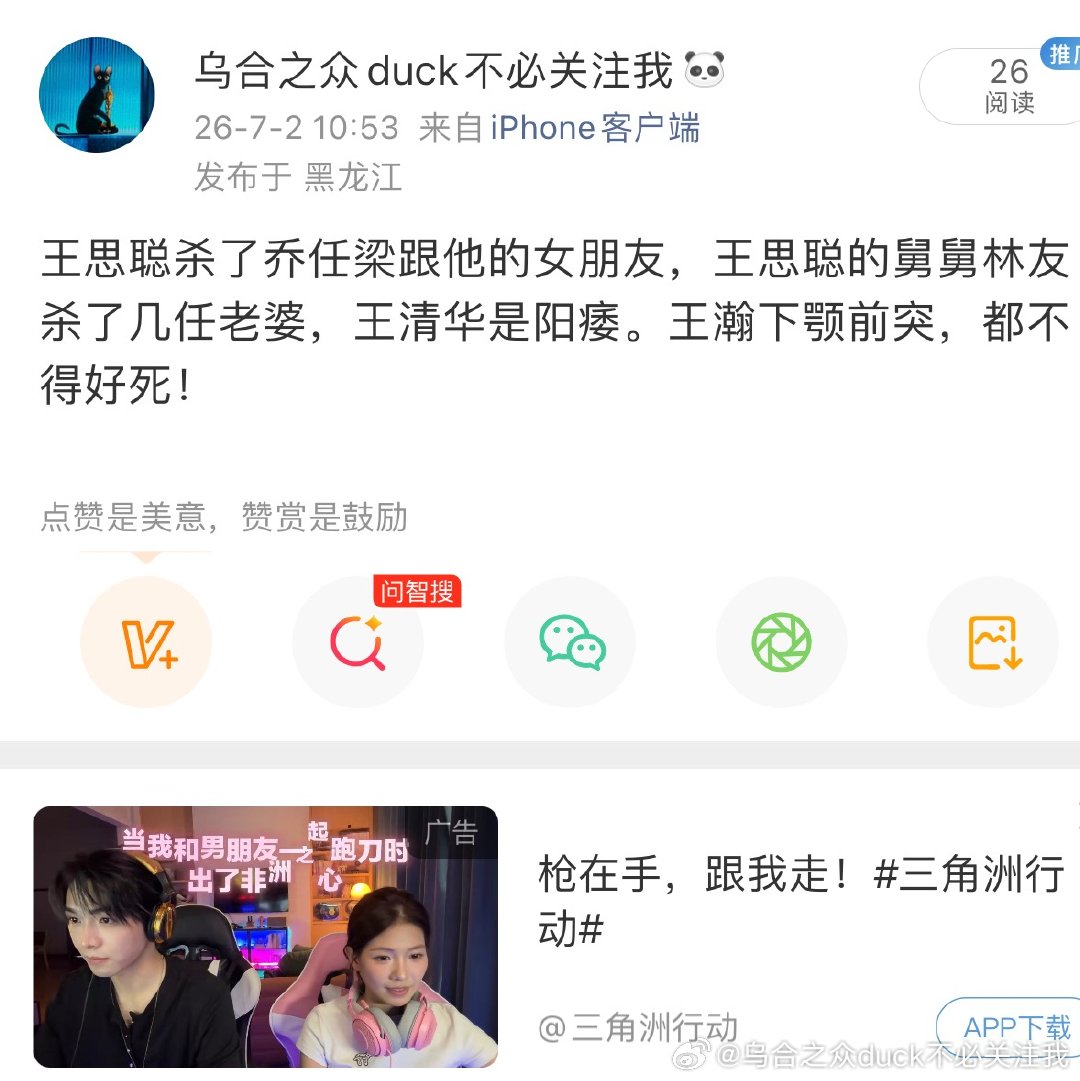 杀人犯王思聪还有脸帮缅北圣女赵丽颖说话呢❓ 
