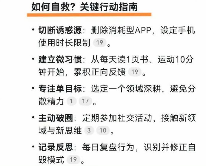 人是怎么废掉的｜一天两天没关系，一年两年就废了 ​​​