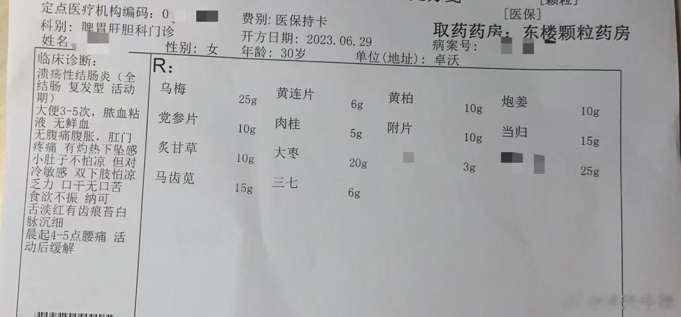 【服乌梅丸后，排出一条蛔虫】溃疡性结肠炎，全结肠，活动期这个病人的治疗，很特别。