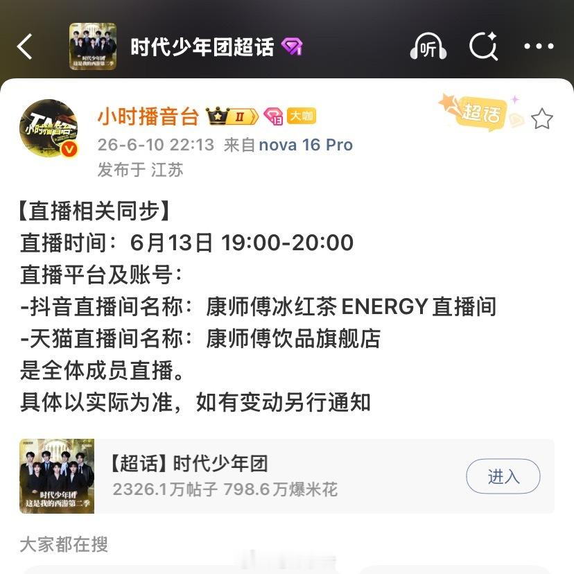 我爱看直播，我爱看新鲜的炸炸😻 