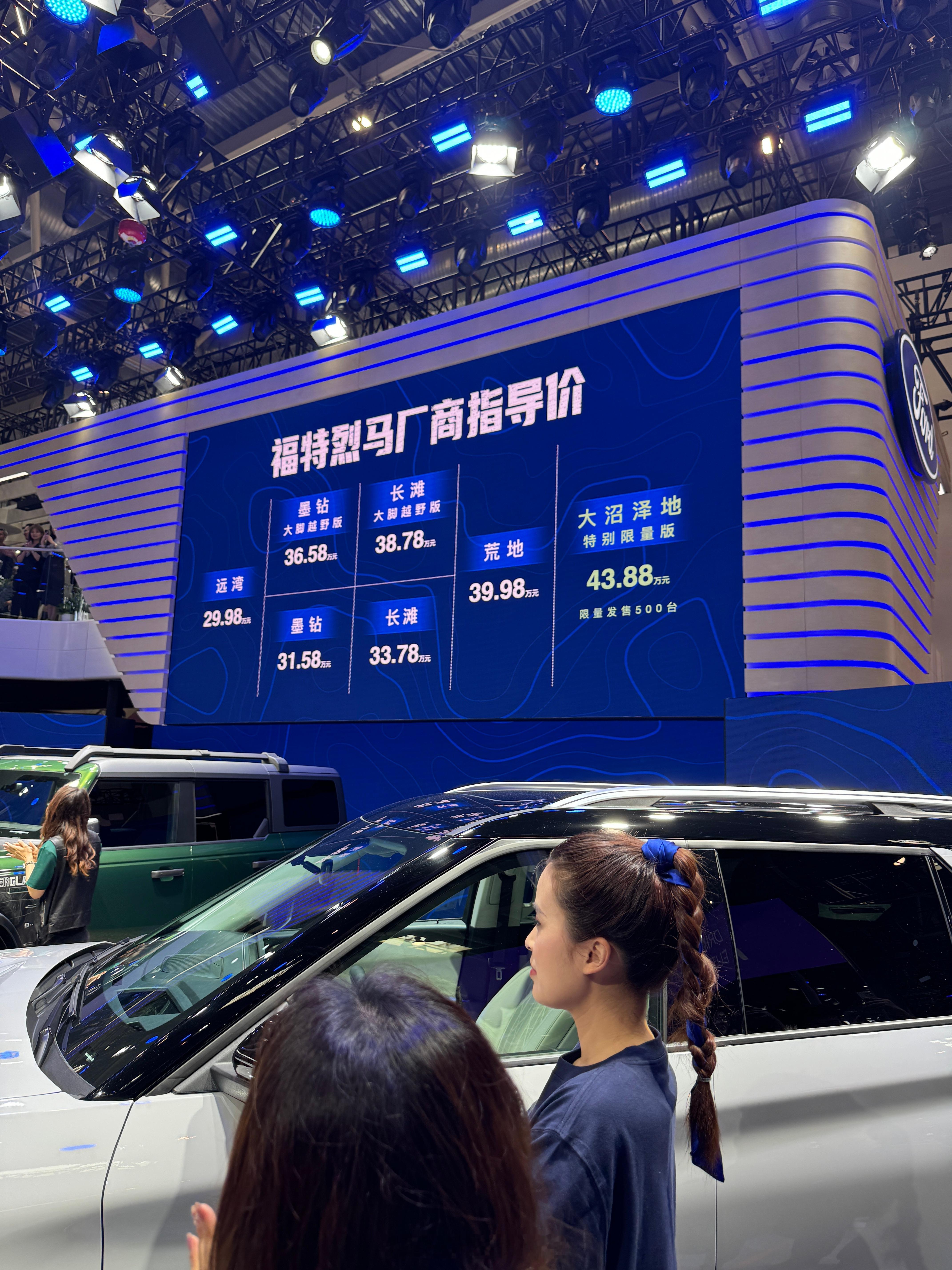 福特烈马价格出来了，29 万到 43 万[馋嘴][馋嘴][馋嘴]有冲的吗 ​​​