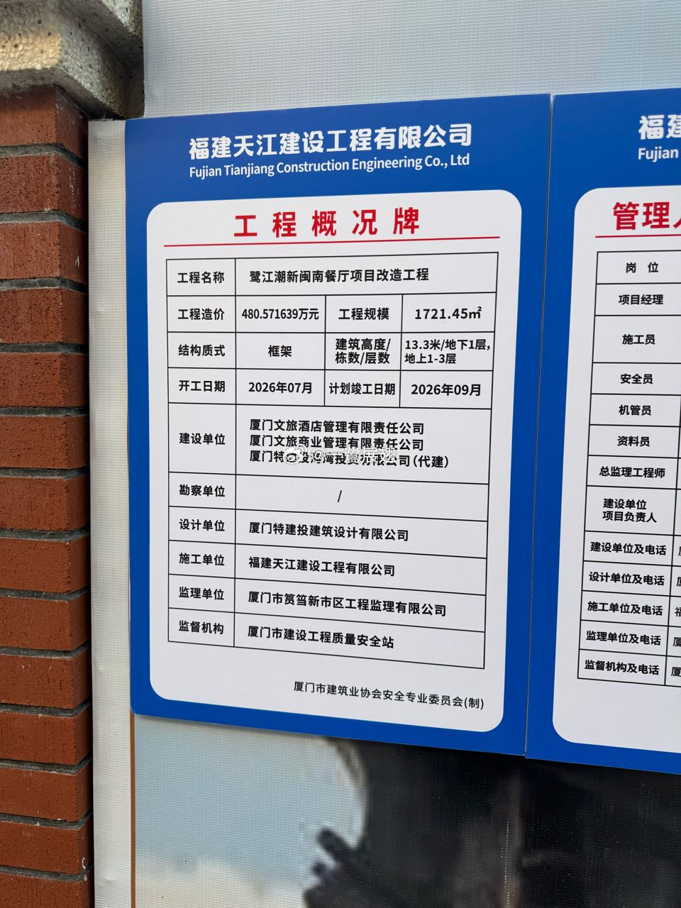 一家鹭江潮餐厅的改造工程就需要花费超480万元。PLAZA大明还是有在动脑筋。一