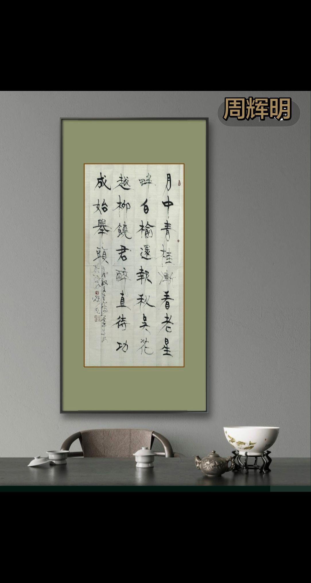 提笔写春秋，万般都尝够。书法作品赏析 书法 每天练字  汉字之美