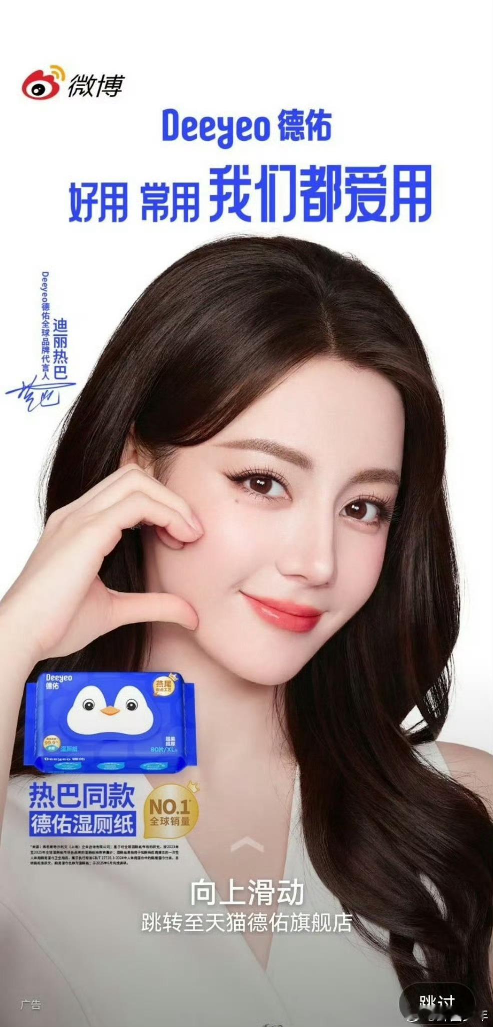 迪丽热巴德佑开屏迪丽热巴怼脸开屏 生图级怼脸镜头依旧绝美，颜值状态在线，妥妥的视